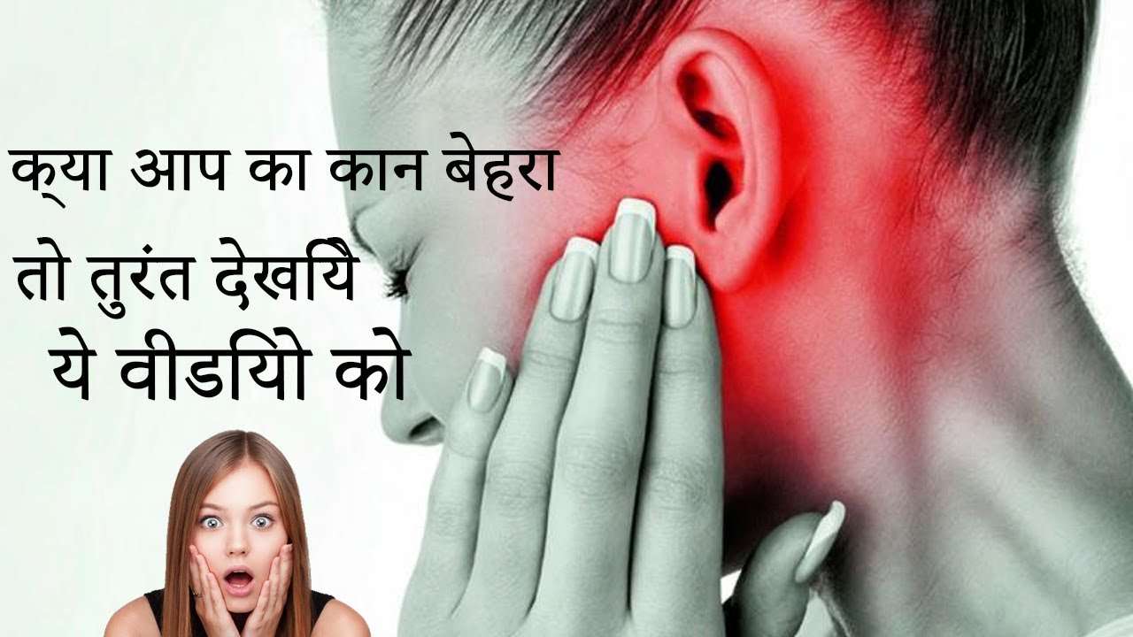 How To Get Rid Of Ear Infection