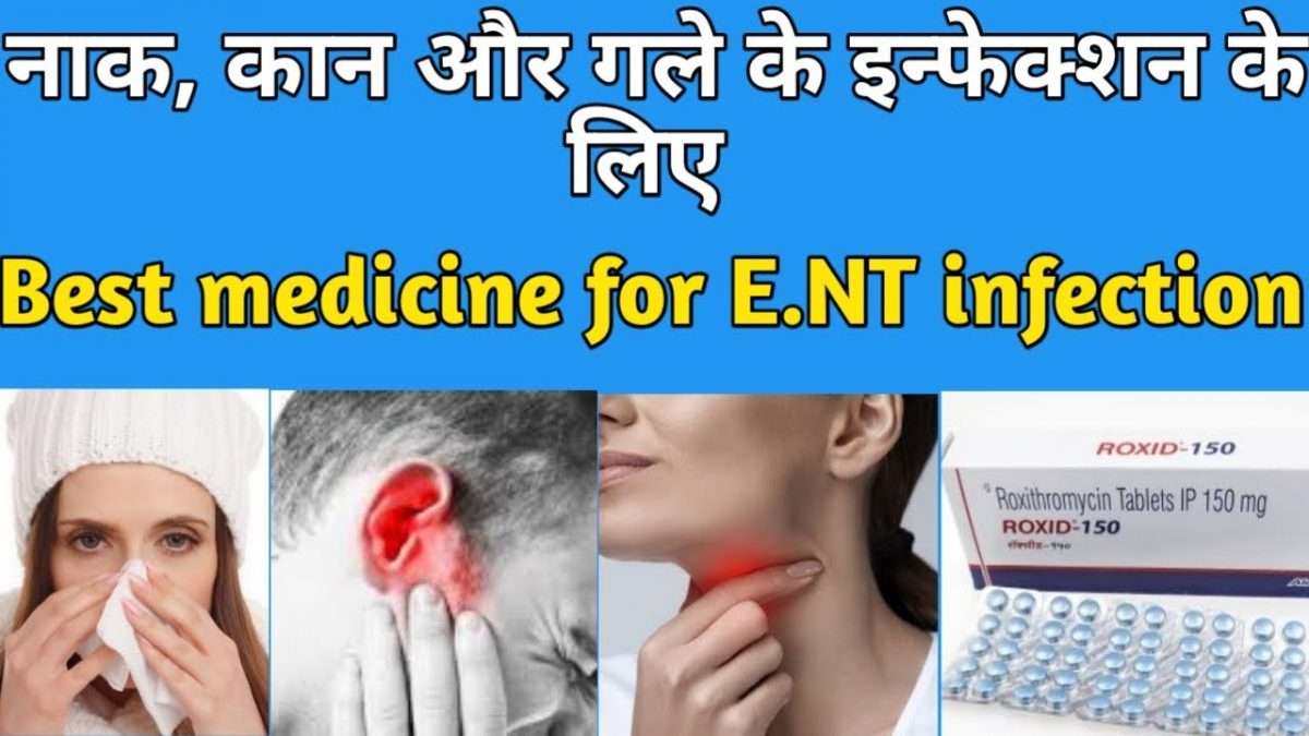 Treatment for ear,nose and throat infections/à¤¨à¤¾à¤,à¤à¤¾à¤¨,à¤à¤²à¥ à¤à¥ à¤à¤¨à¥?à¤«à¥à¤à¥?à¤¶à¤¨ ...